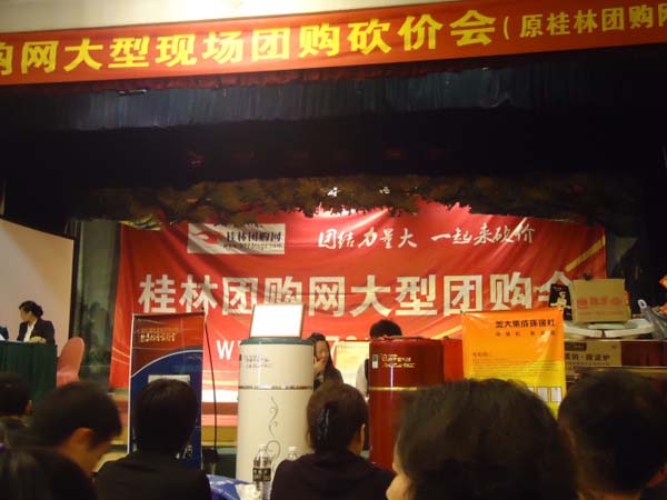 熱烈祝賀桂林法瑞專(zhuān)賣(mài)店團(tuán)購(gòu)會(huì)圓滿(mǎn)成功！